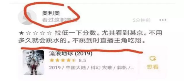 承认《流浪地球》就那么难吗? 承认《流浪地球》就那么难吗?