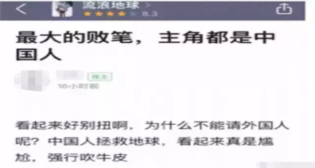 承认《流浪地球》就那么难吗? 承认《流浪地球》就那么难吗?