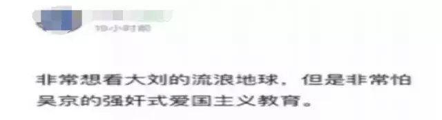 承认《流浪地球》就那么难吗? 承认《流浪地球》就那么难吗?