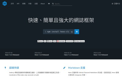 hexo 搭建博客