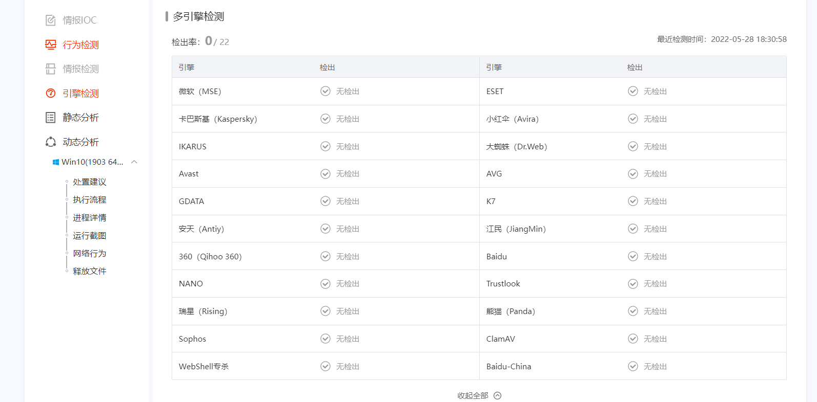 image-20220528183618747