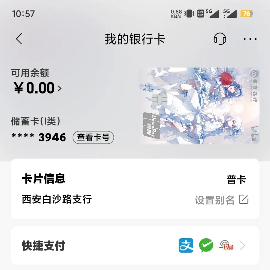 卡面确实挺好看的