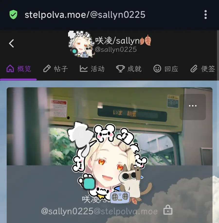 星屑站