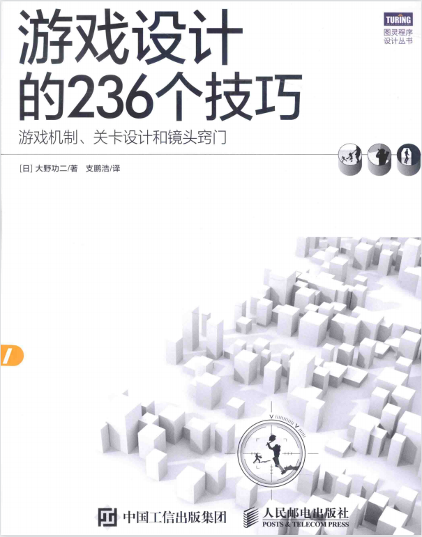 吸引2D游戏玩家的3D游戏设计技巧:从《超级马里奥兄弟》到《超级马里奥3D大陆》