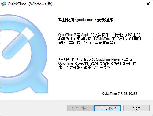 QuickTime7.79.80.95