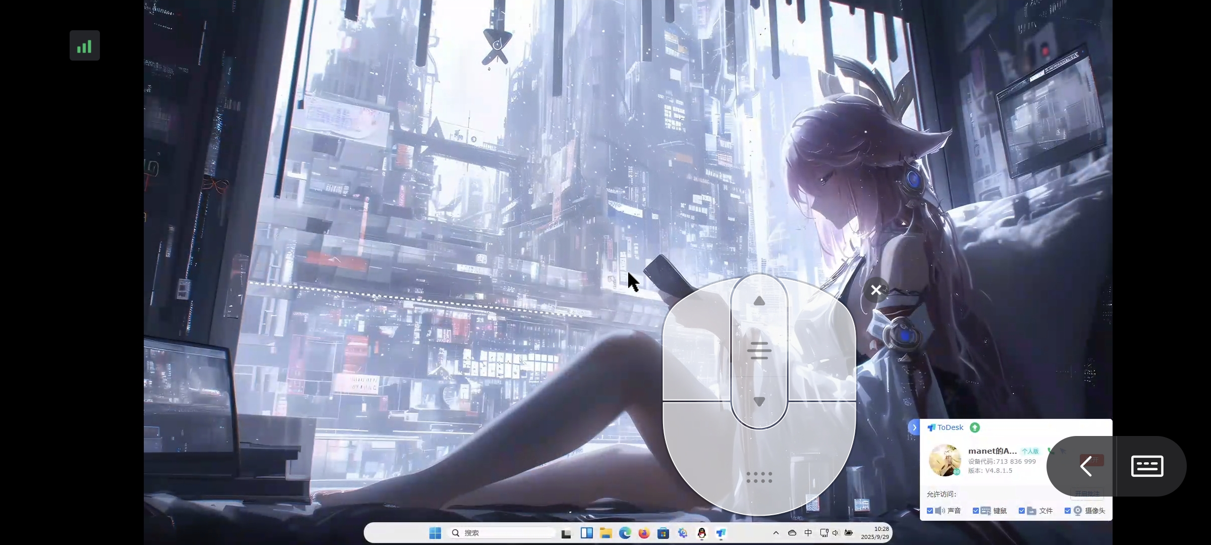 Screenshot_2025-09-29-10-28-54-501_youqu.android.todesk