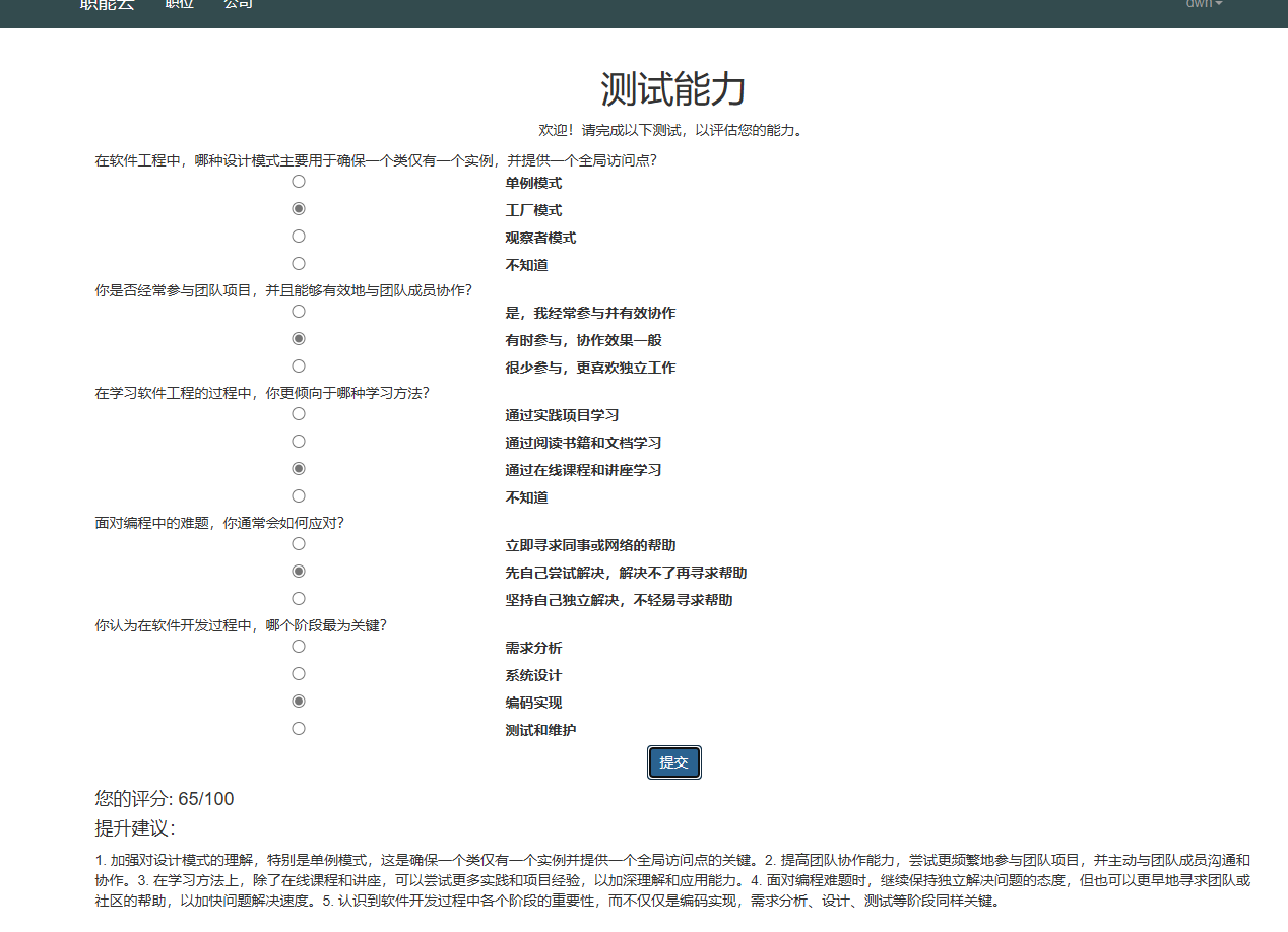 image-20250115235454964