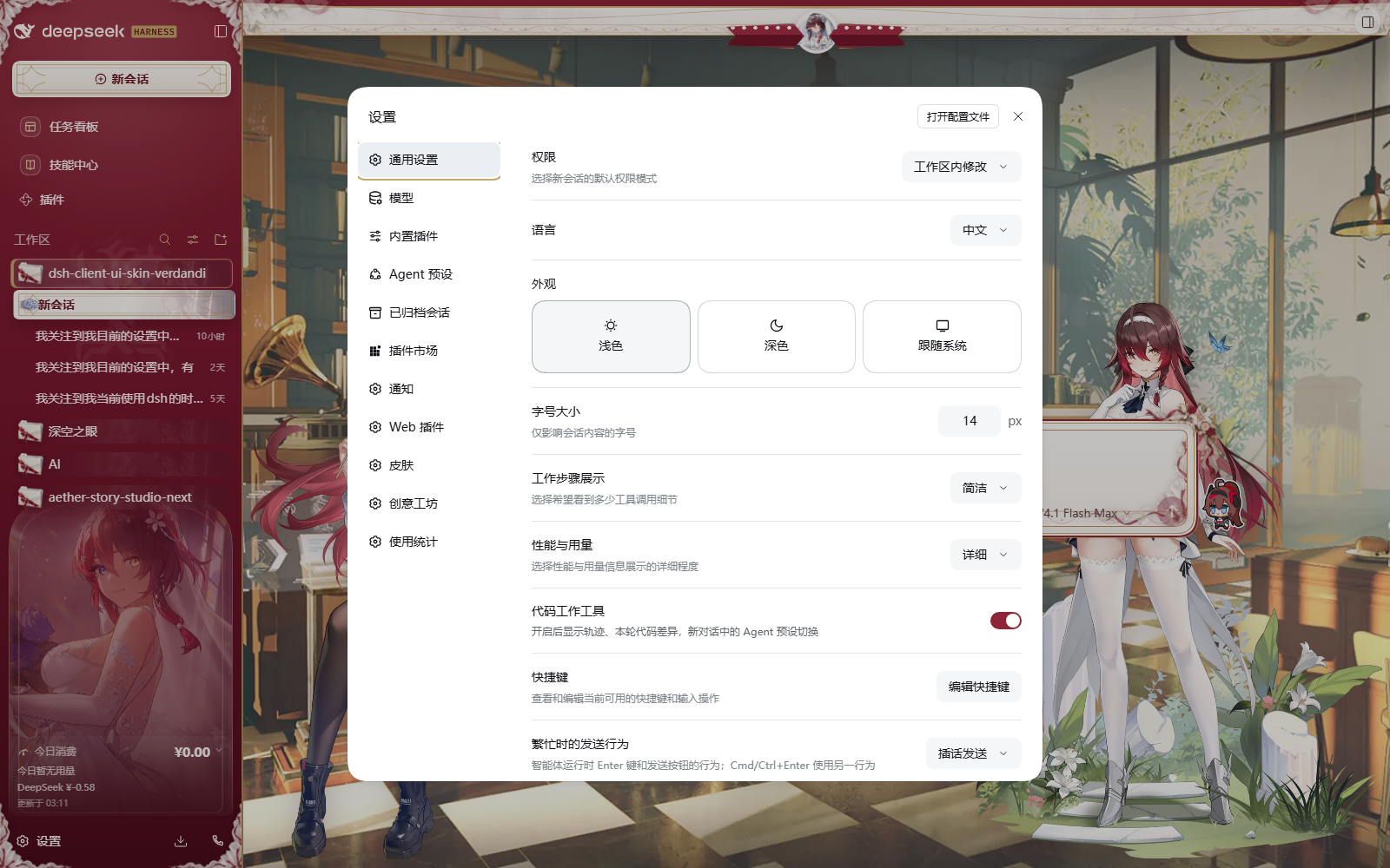 设置界面兼容性预览