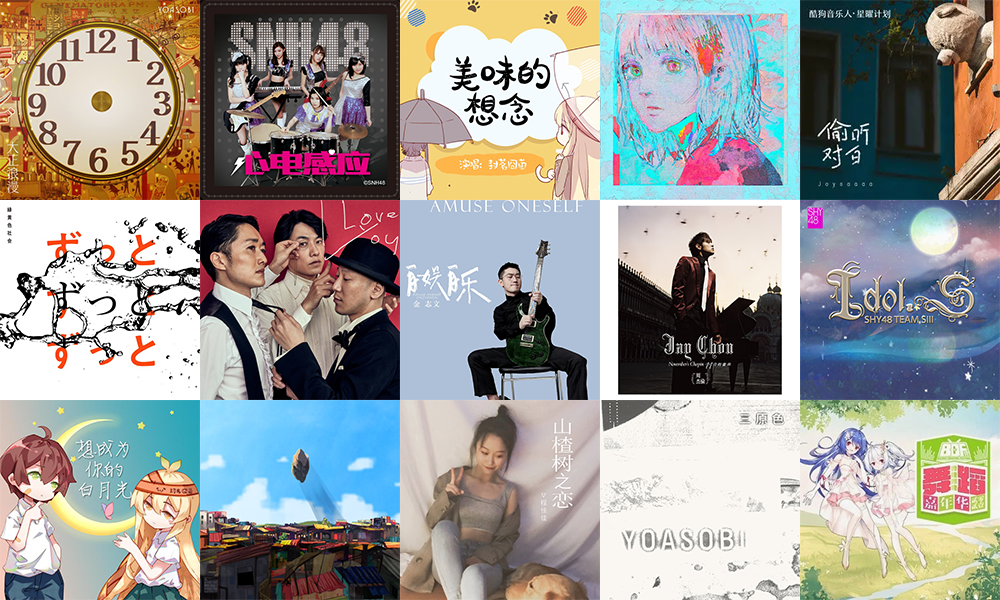 2021年度歌单🎧