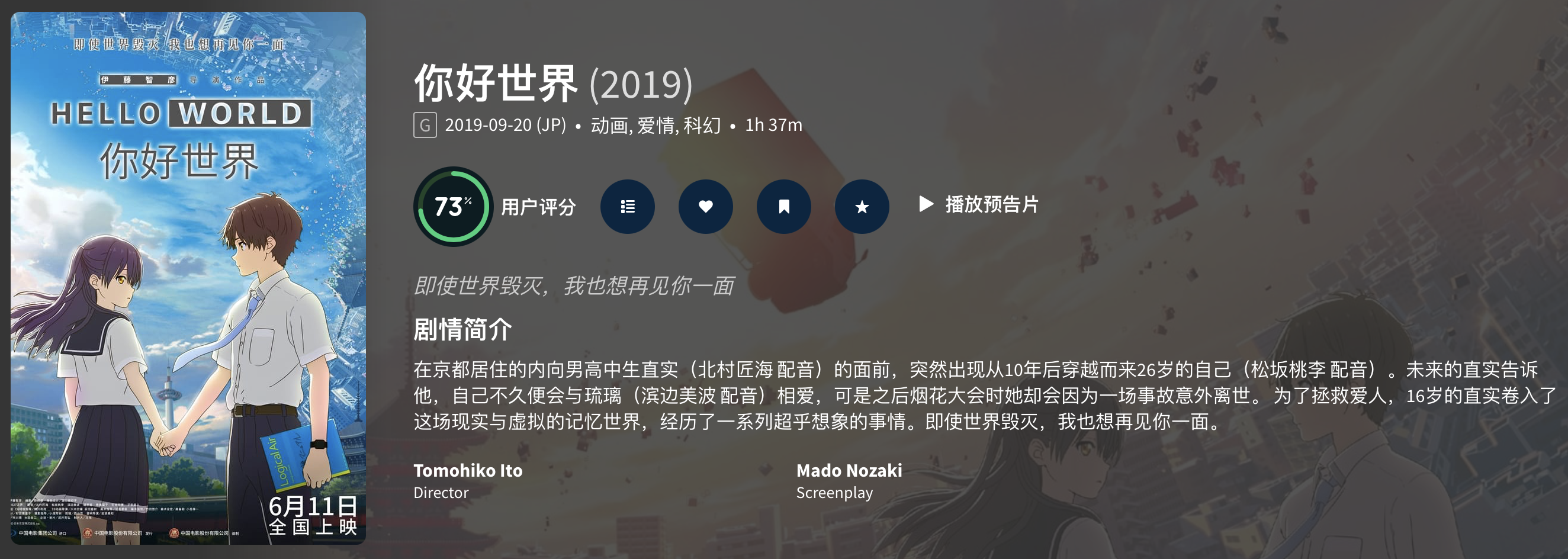 你好世界