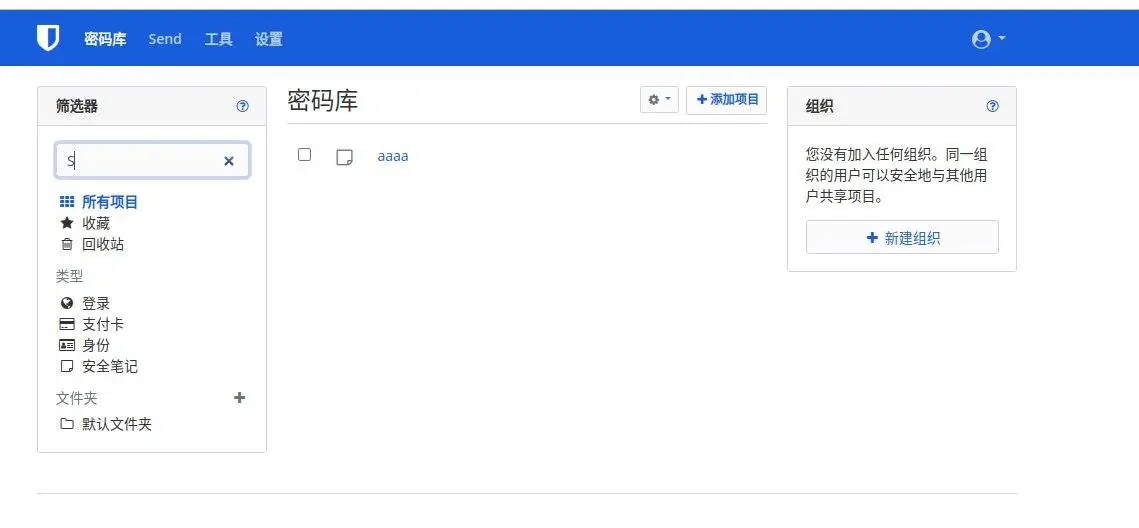 本地验证