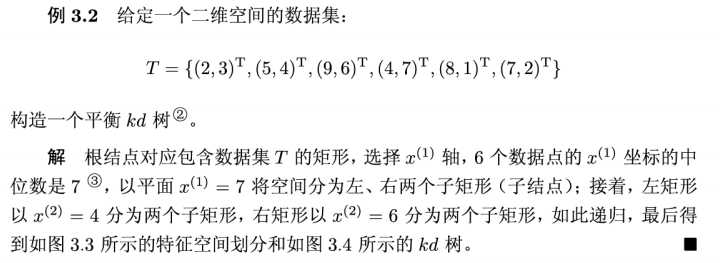 E3.2-k近邻