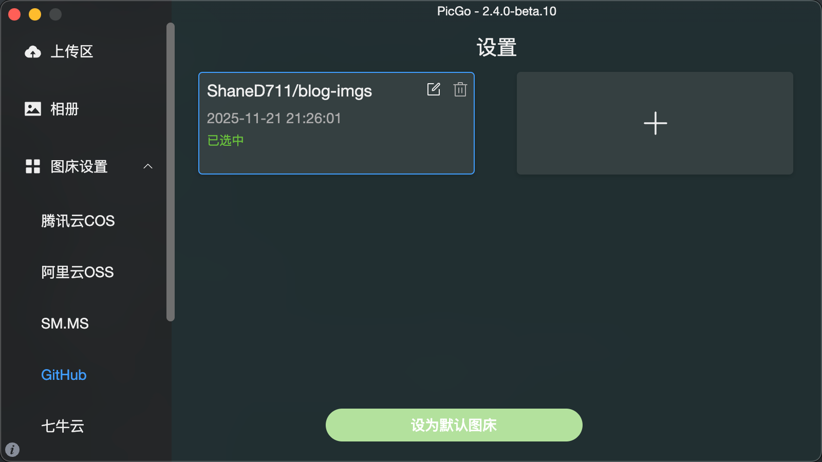 image-20251121212622352