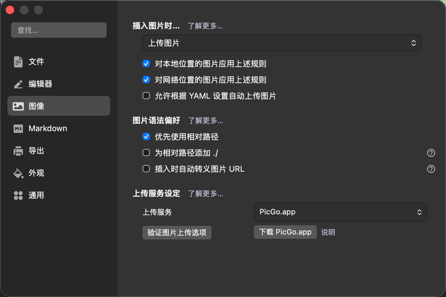 image-20251121212714270