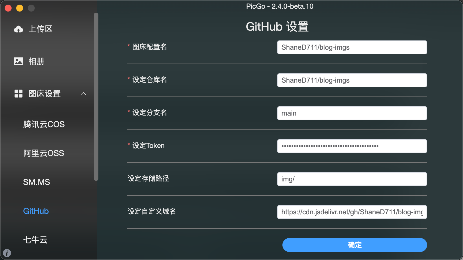 image-20251121212944214