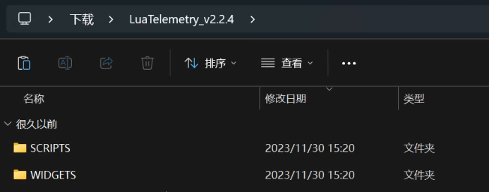 EdgeTX系统基础（含inav脚本刷写）-2024-02-16-18-09-05