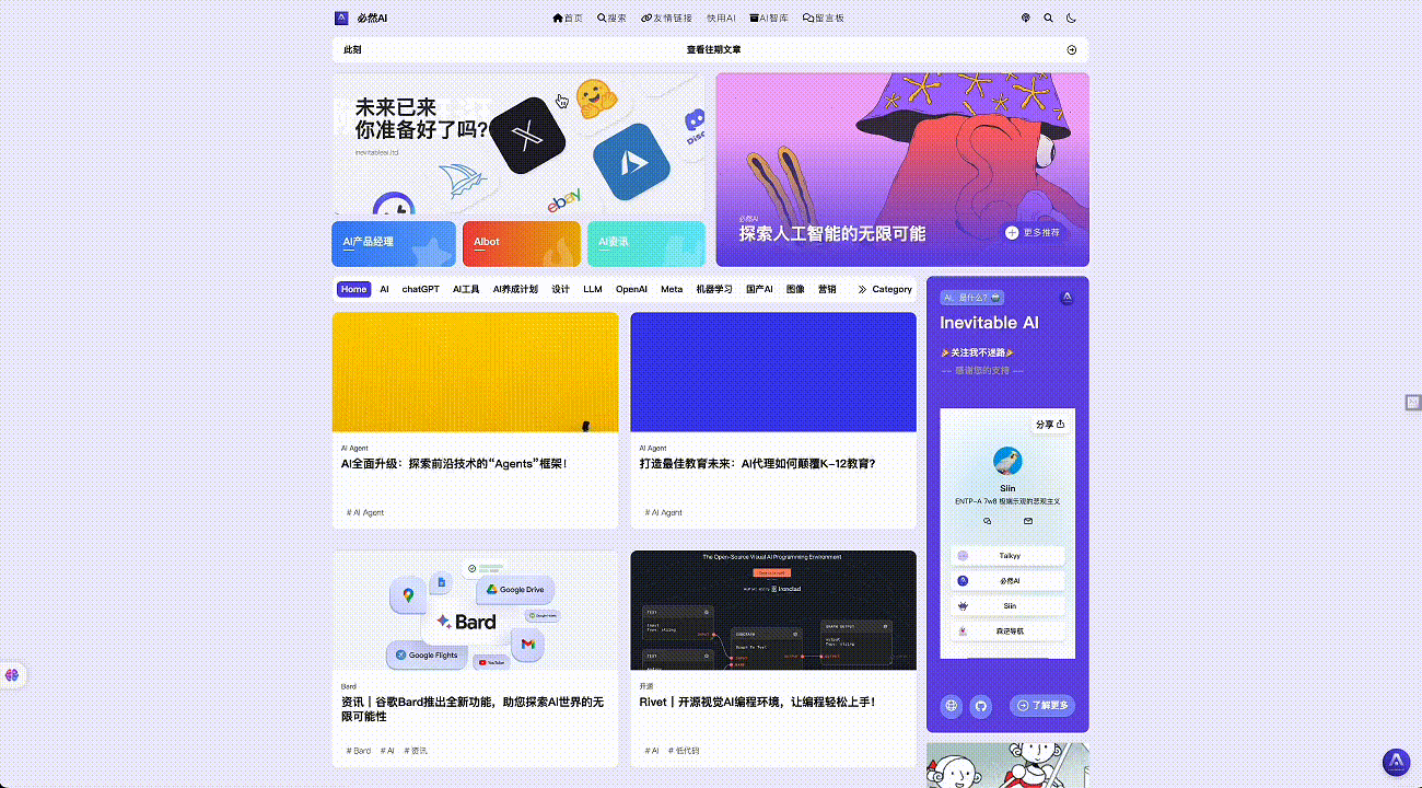 👉🏻立即体验  必然AI🚀