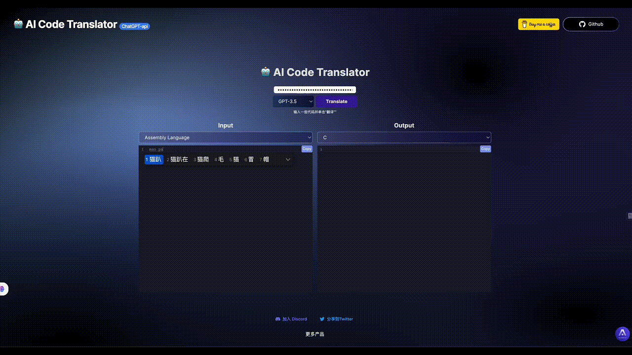 👉🏻体验 AI Code Translator 🌐