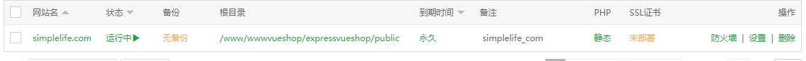 默认站点