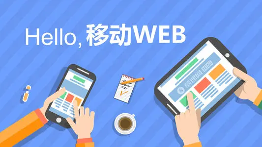 移动端适配