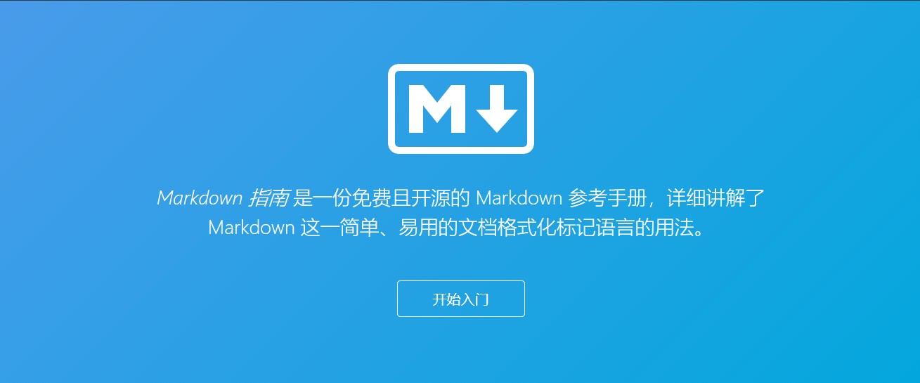 MarkDown语法