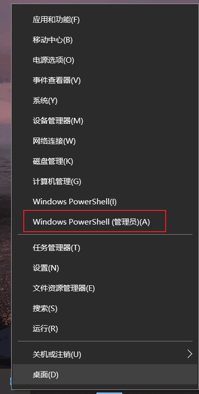 Windows PowerShell(管理員)
