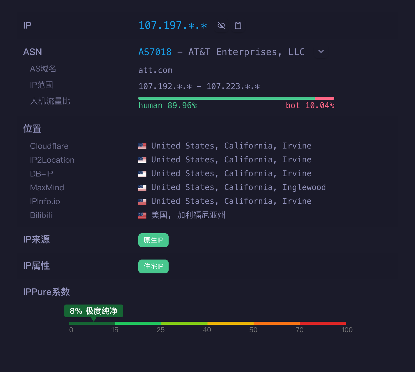 IPPure-1774694655686