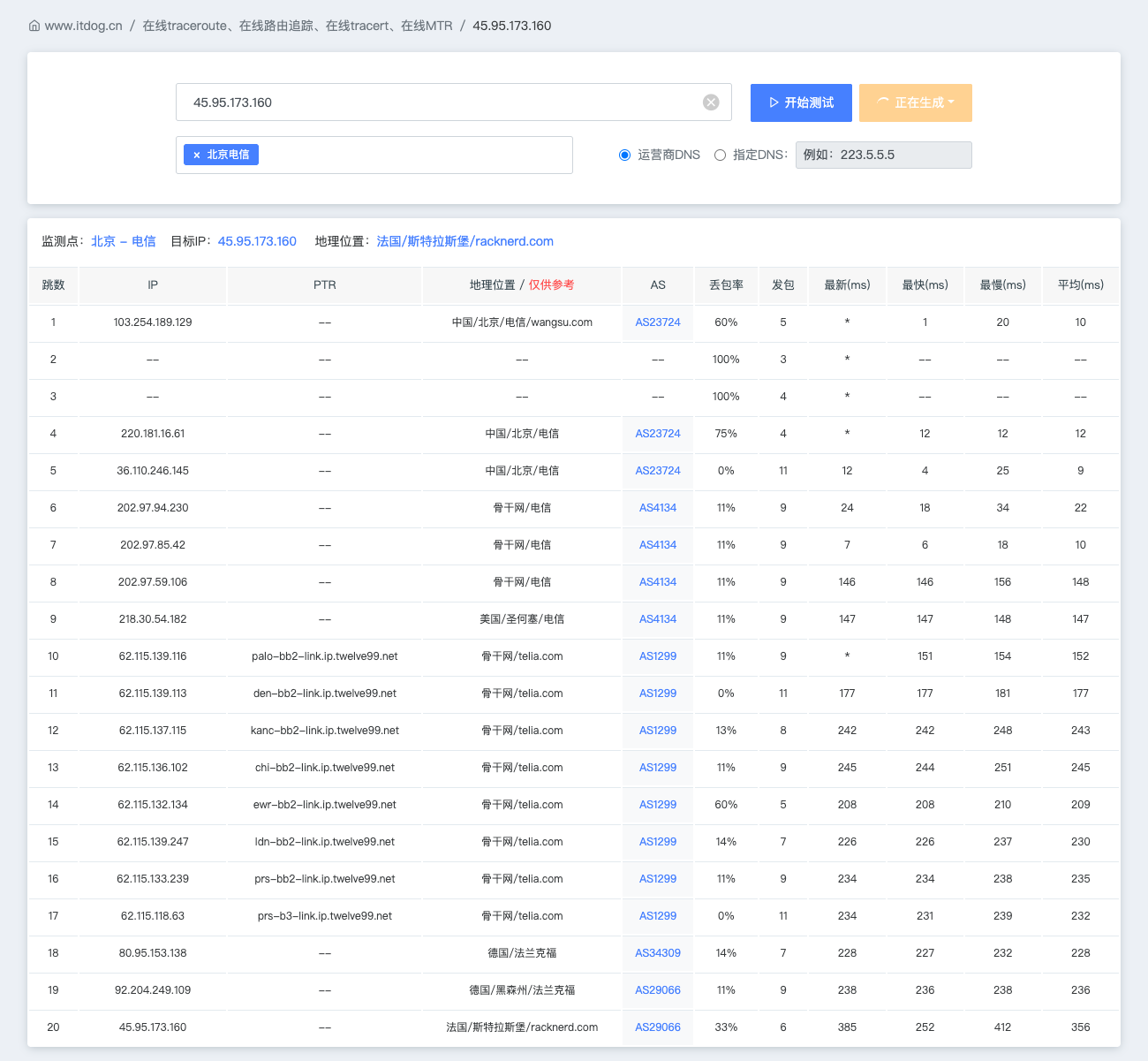 image-20260110222759135