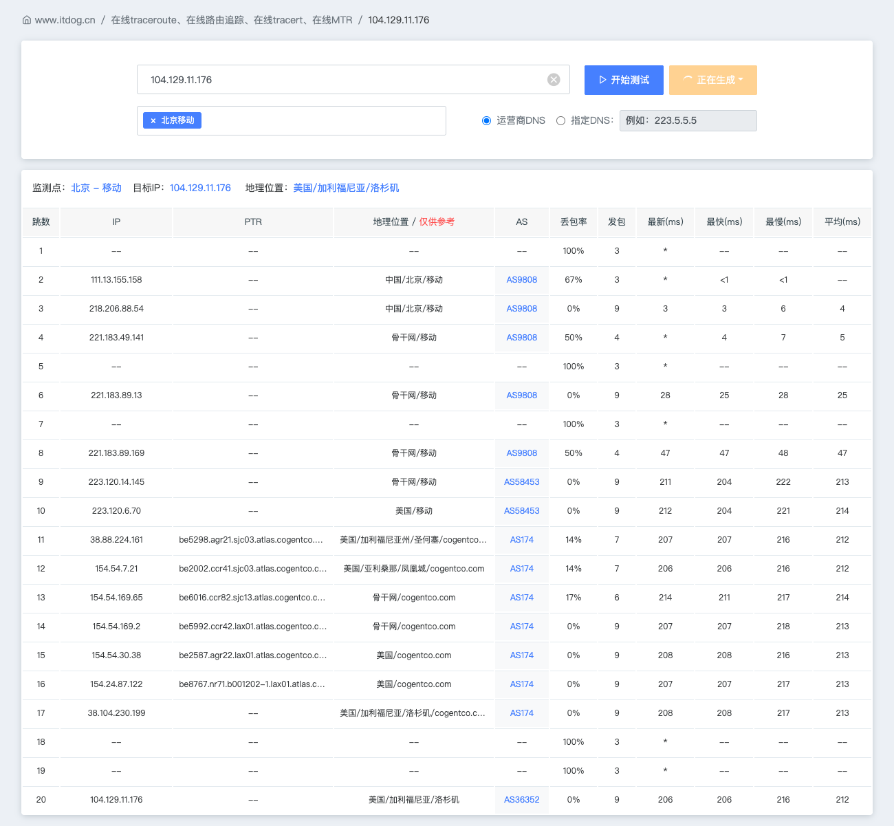 image-20260110223032990