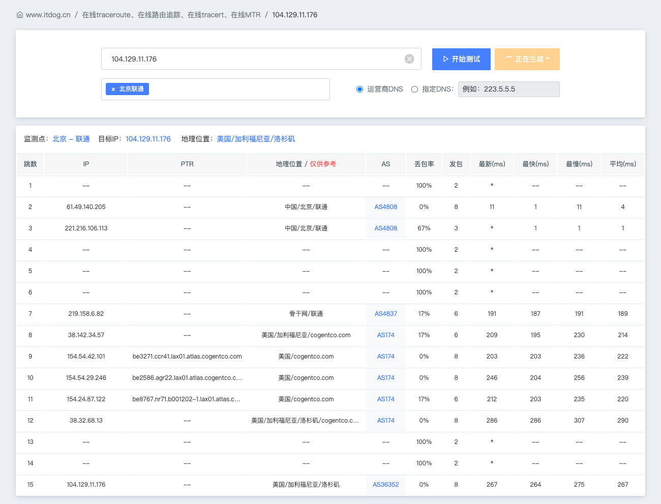 image-20260110223100470