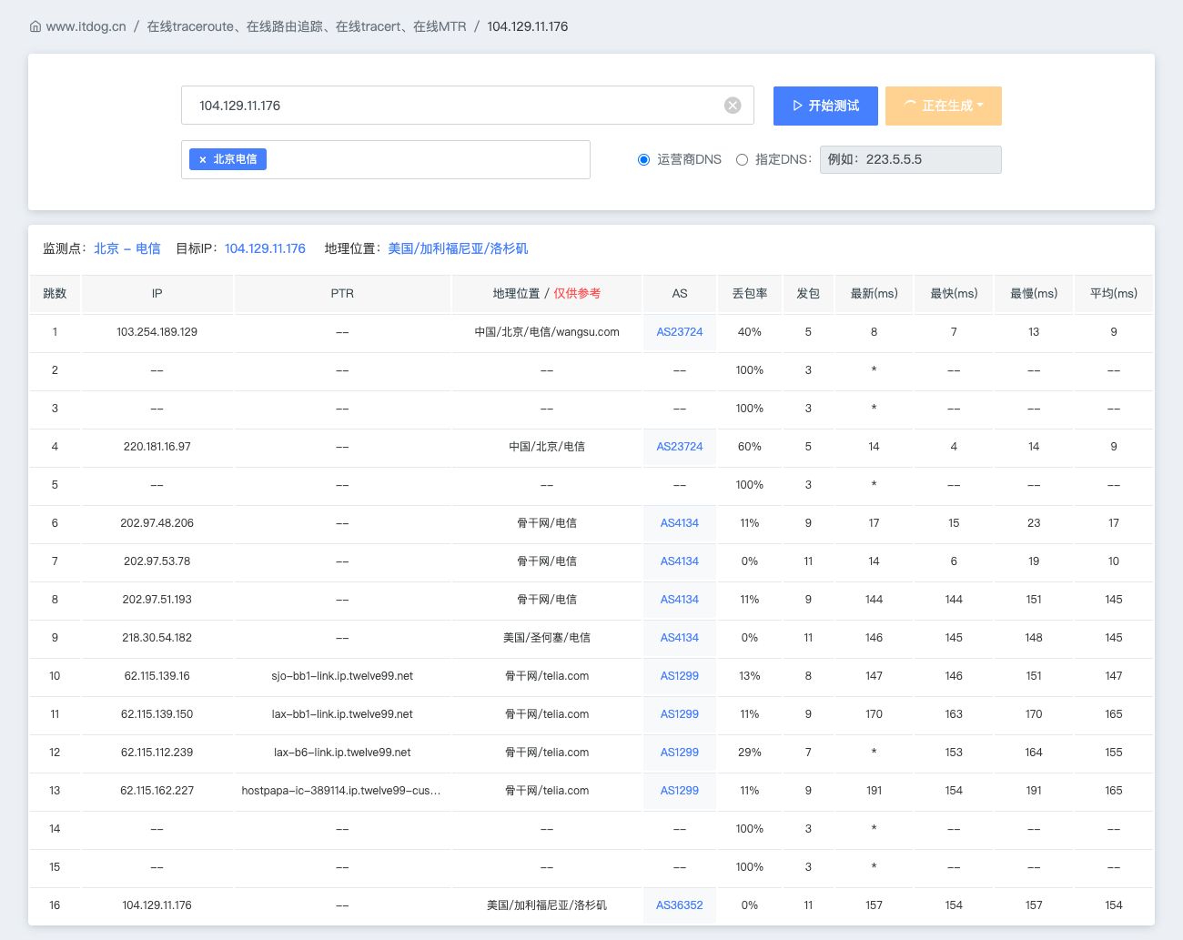 image-20260110223205493