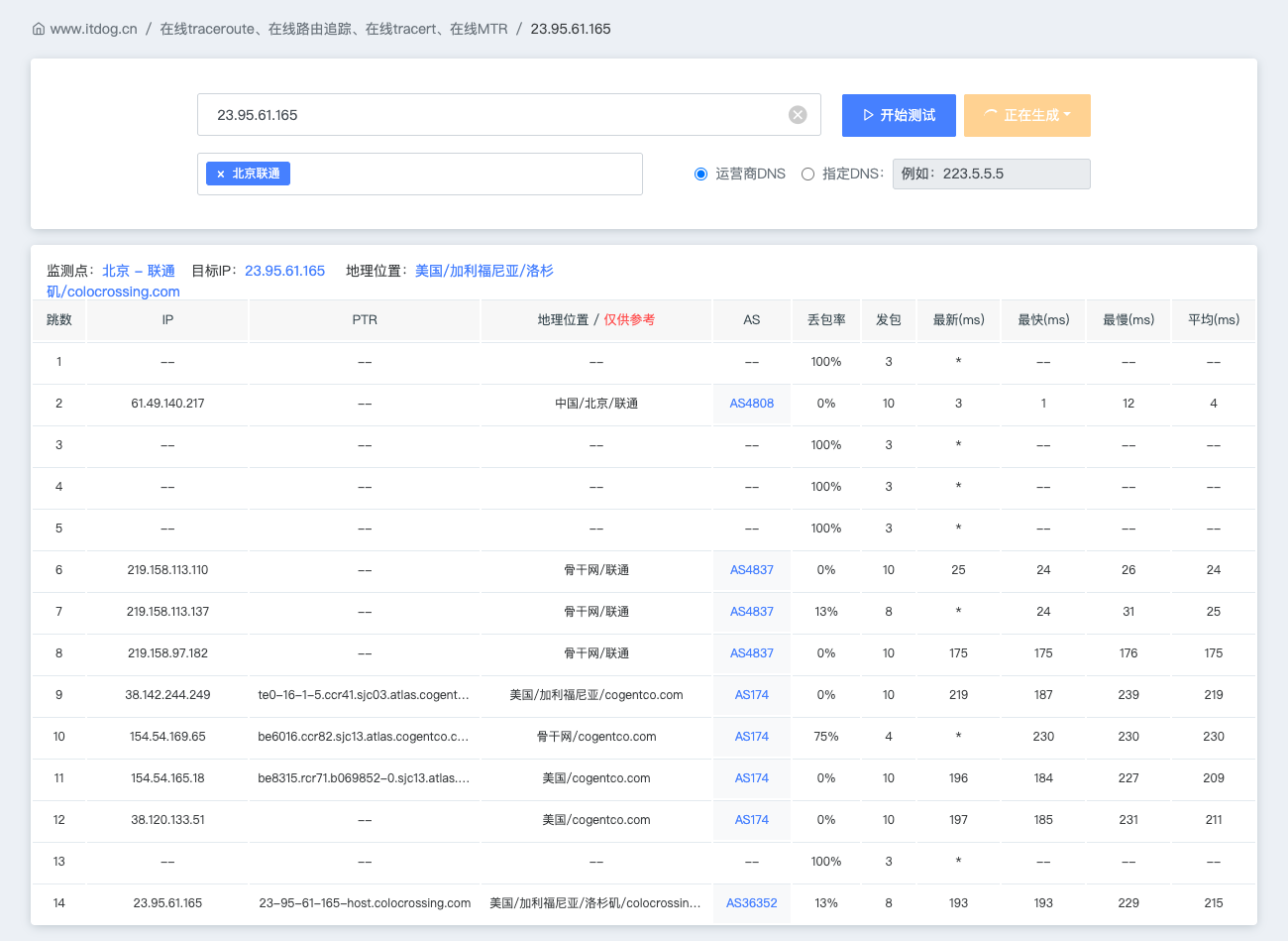 image-20260110223501954