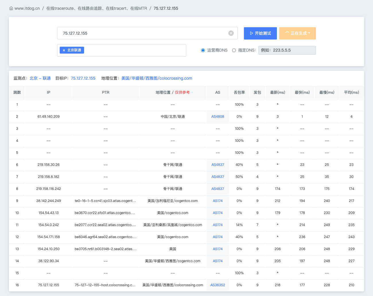 image-20260110223616164