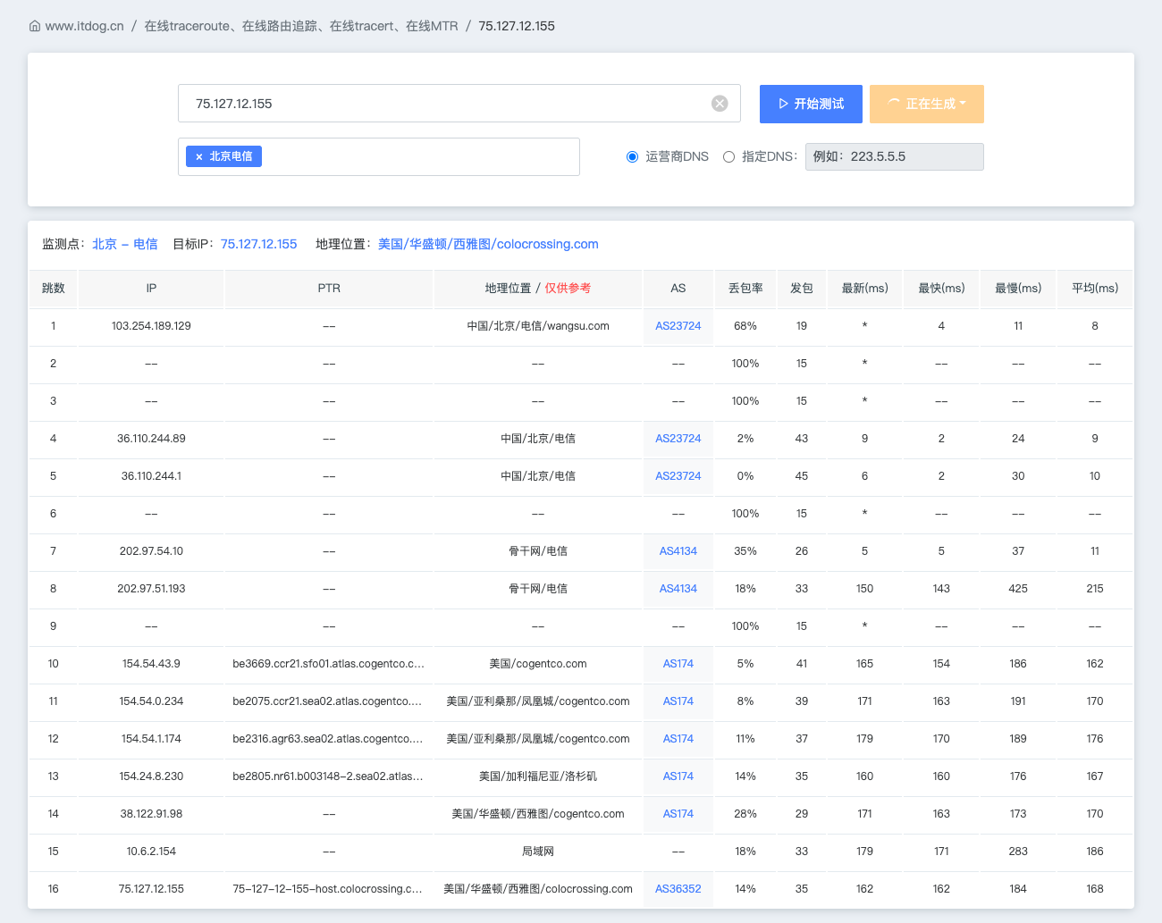 image-20260110223715531