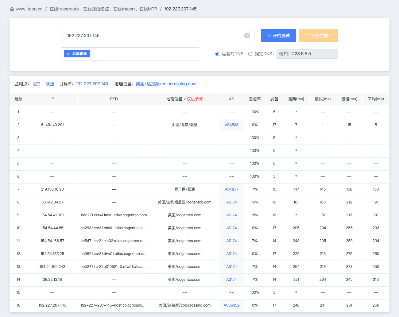 image-20260110223841078