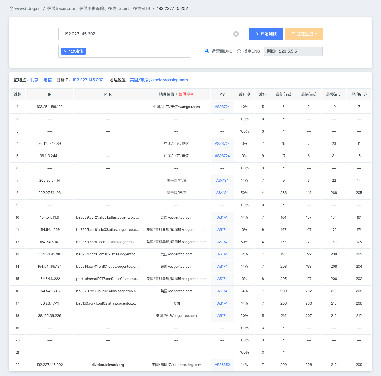 image-20260110224018205