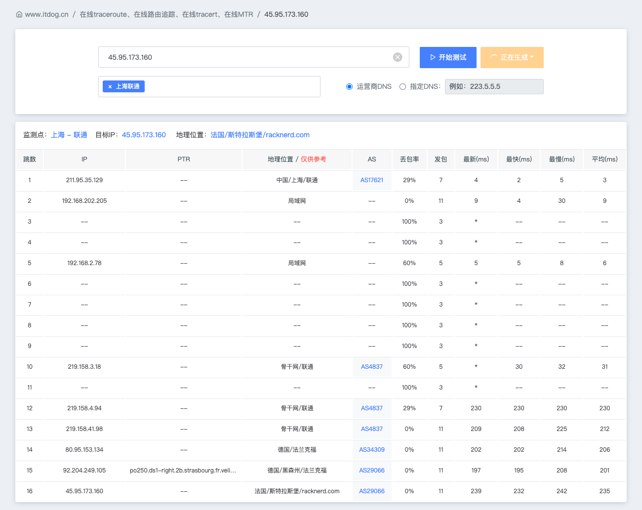 image-20260110225530160