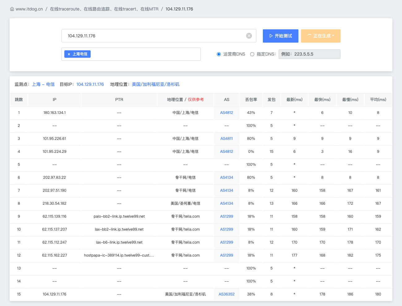 image-20260110225918293