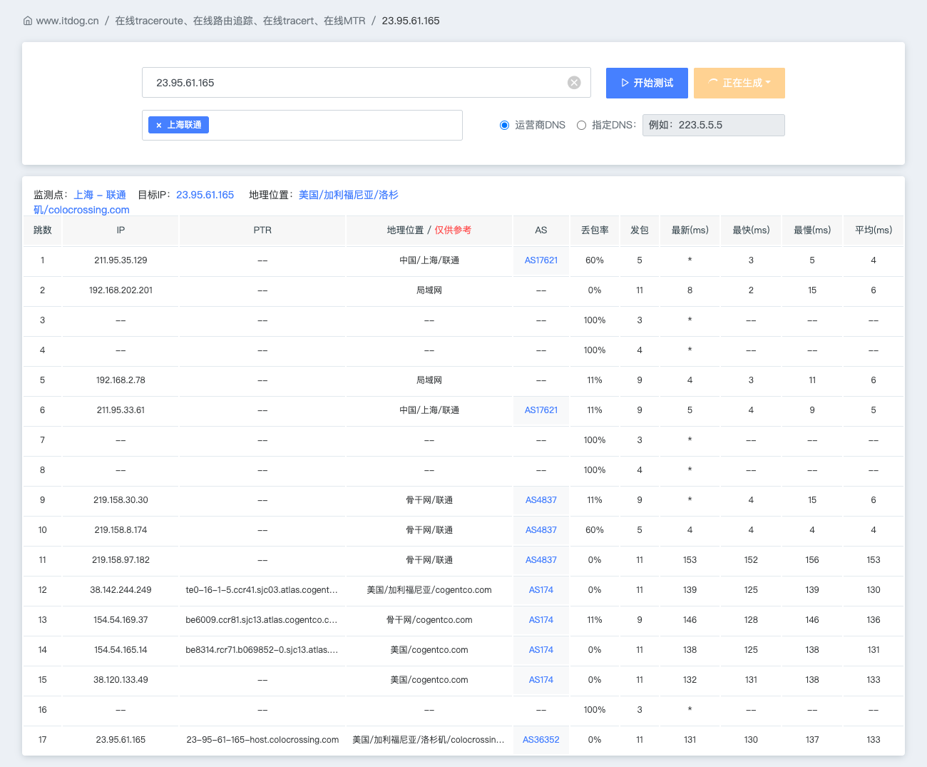 image-20260110230145148