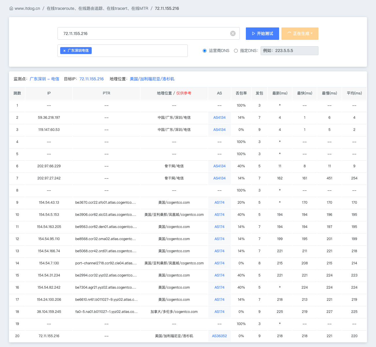 image-20260110231211387