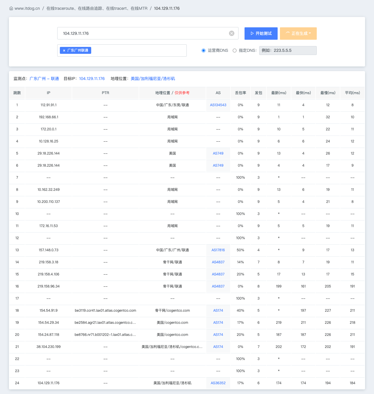 image-20260110231411440