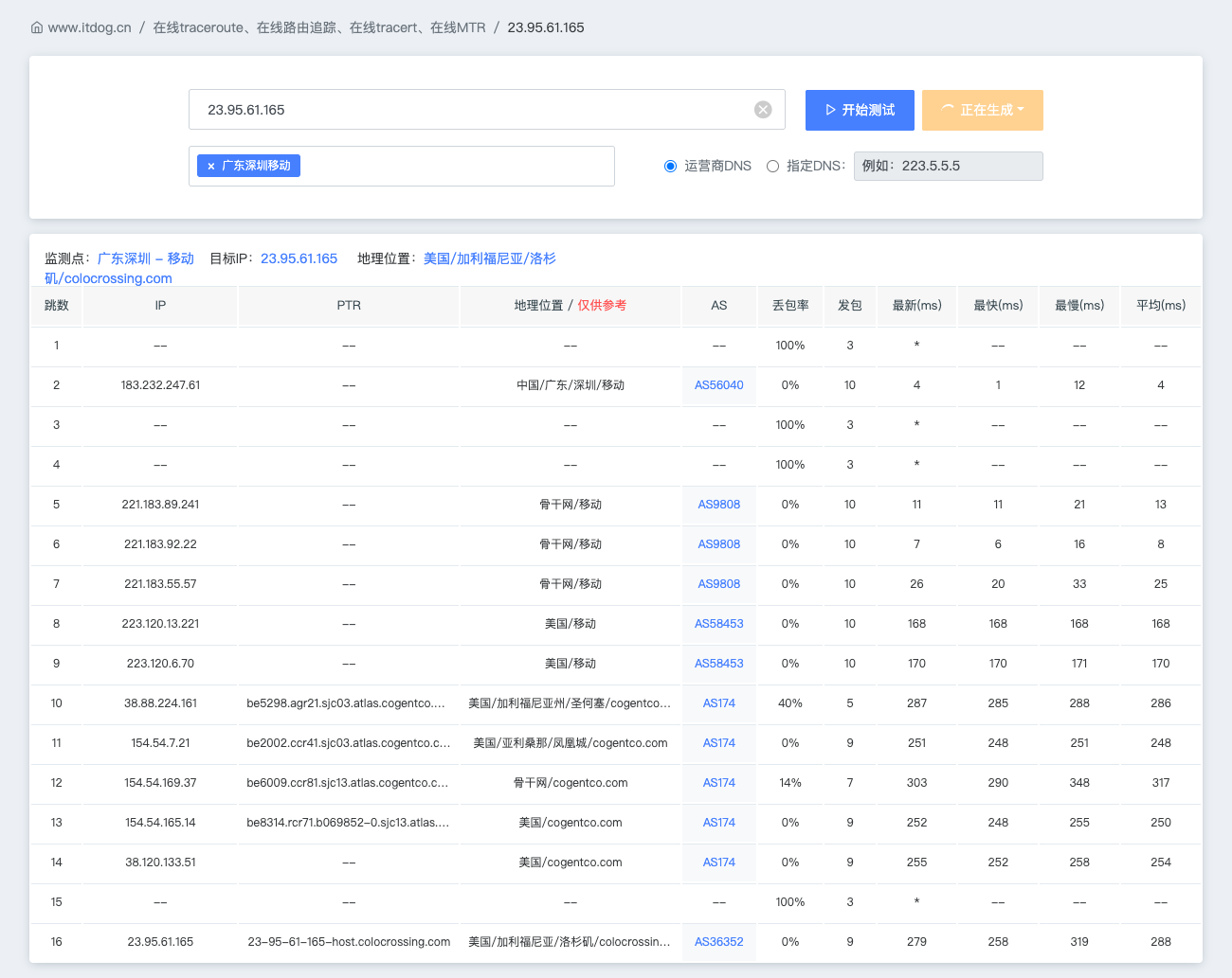 image-20260110231632712