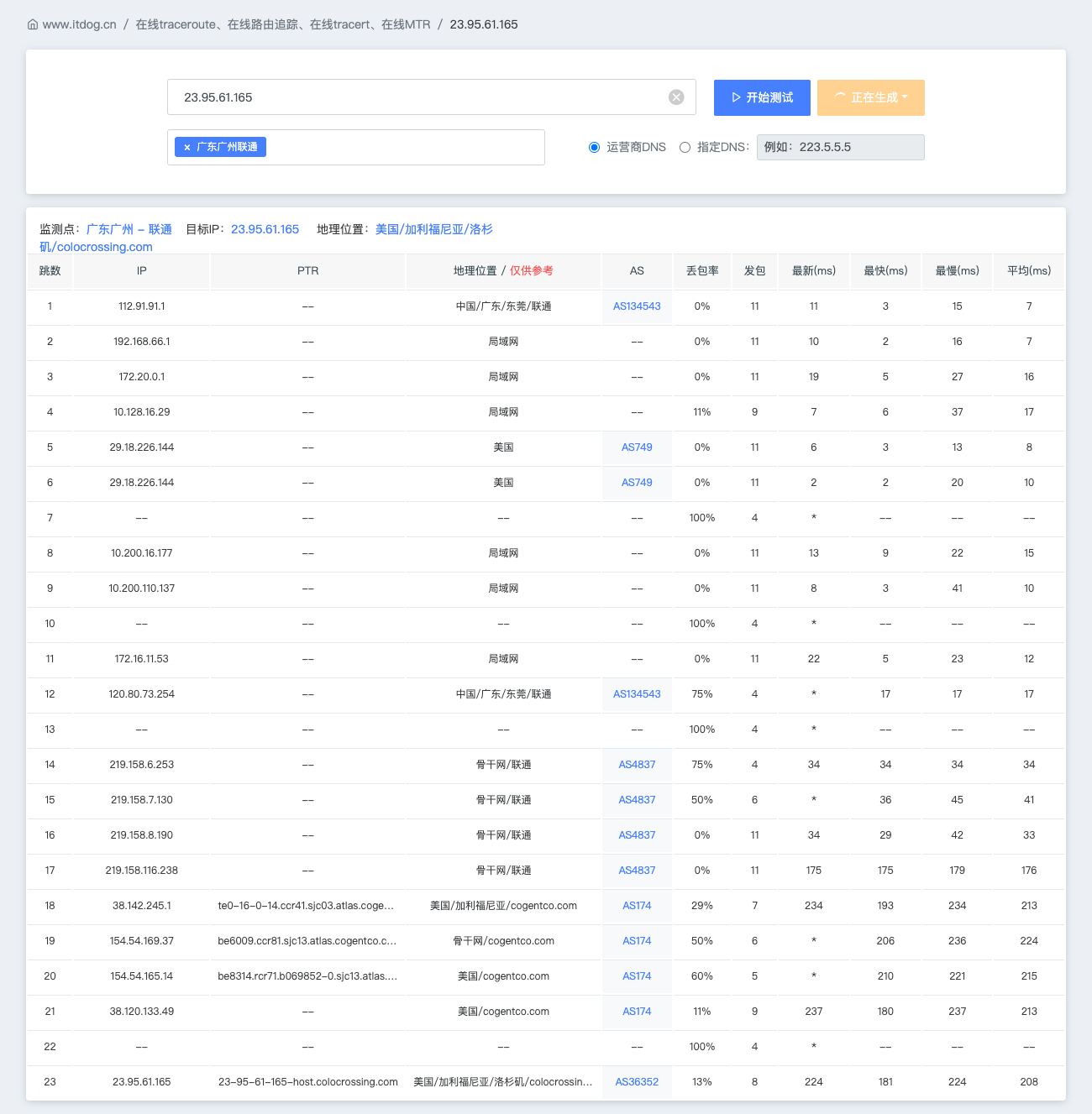 image-20260110231701942