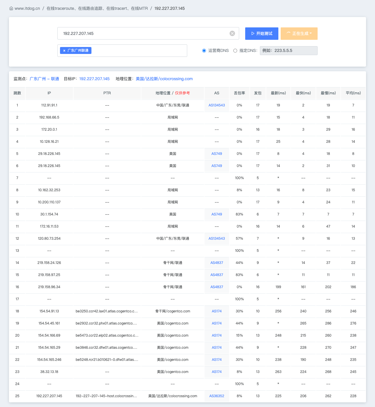 image-20260110232014334