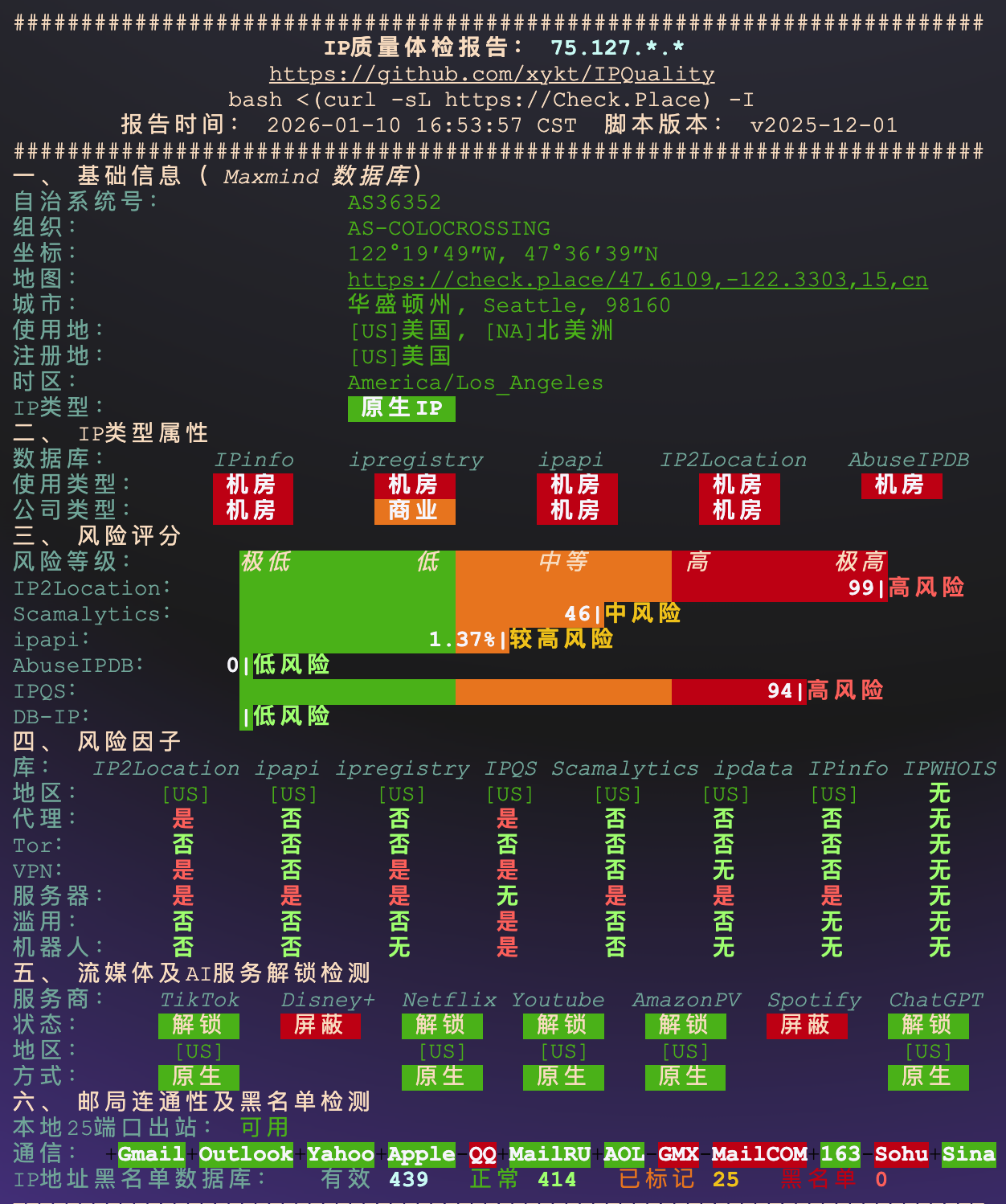 image-20260110234208327