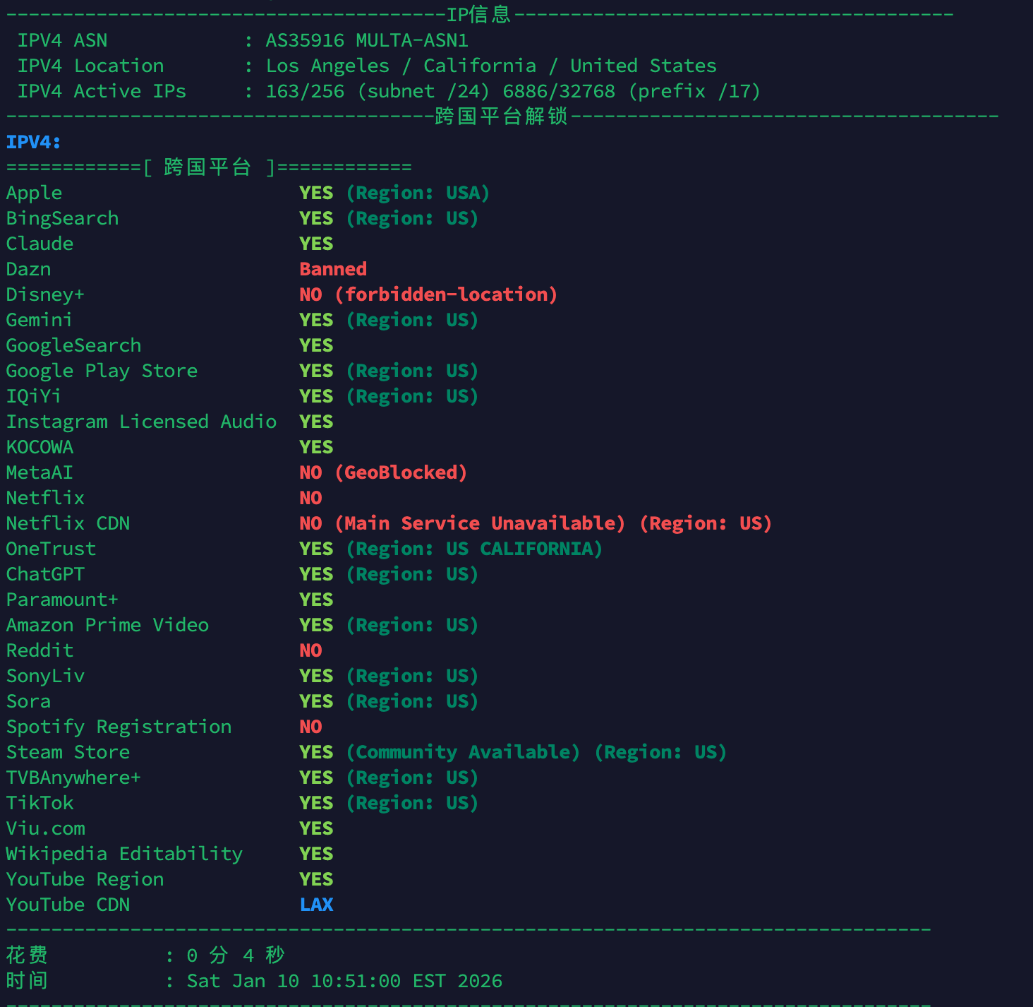 image-20260110235542724