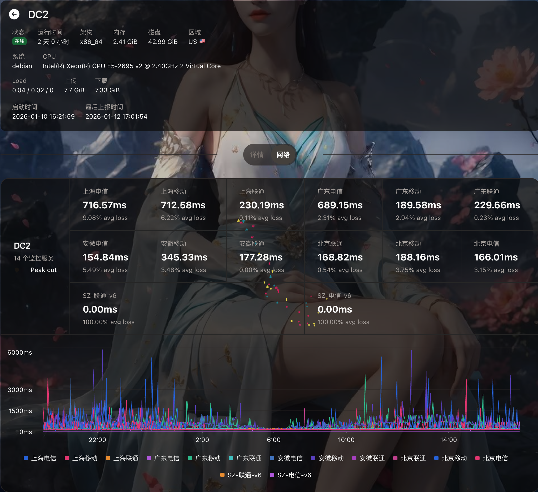 image-20260112170924840