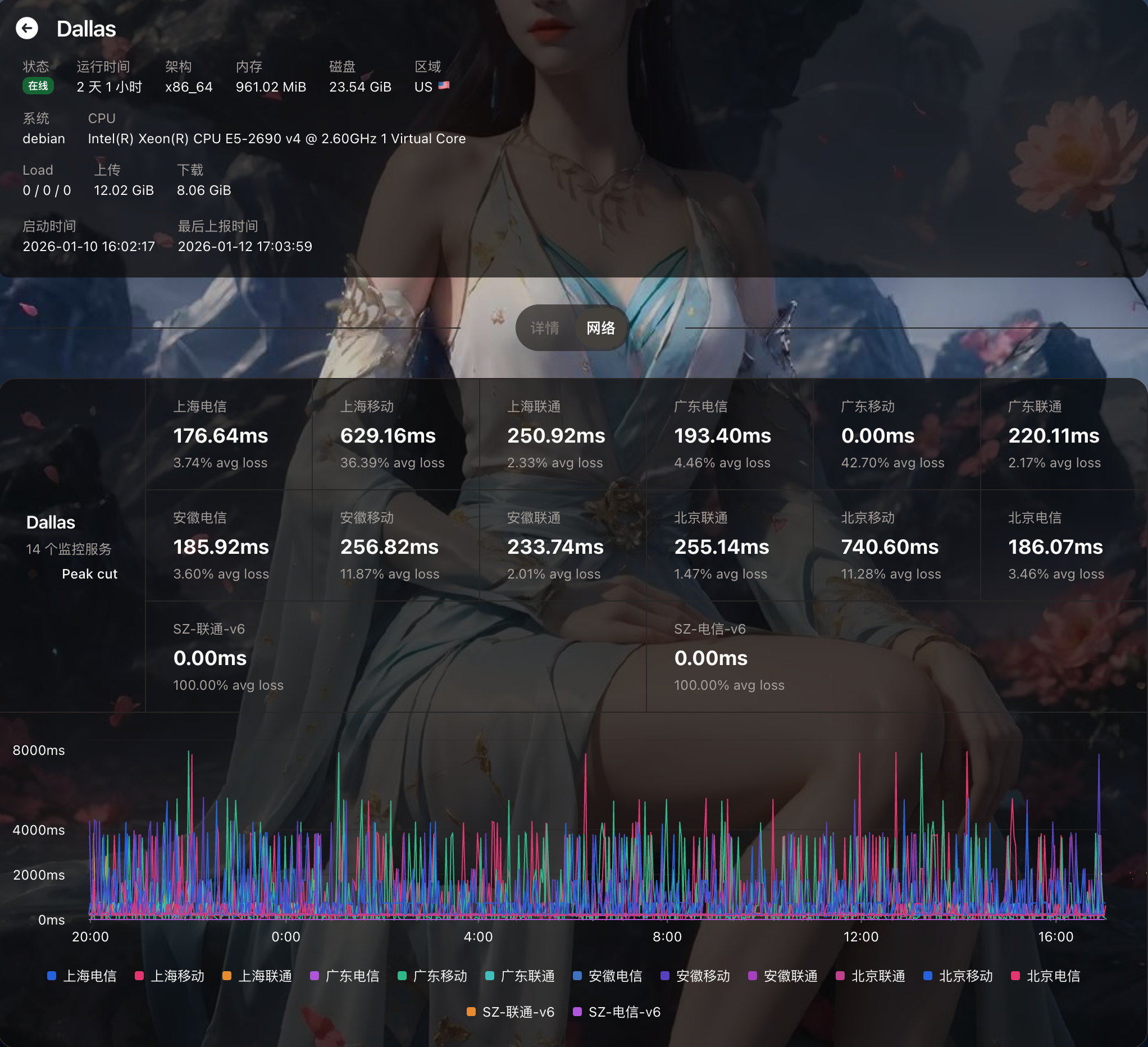 image-20260112171138054