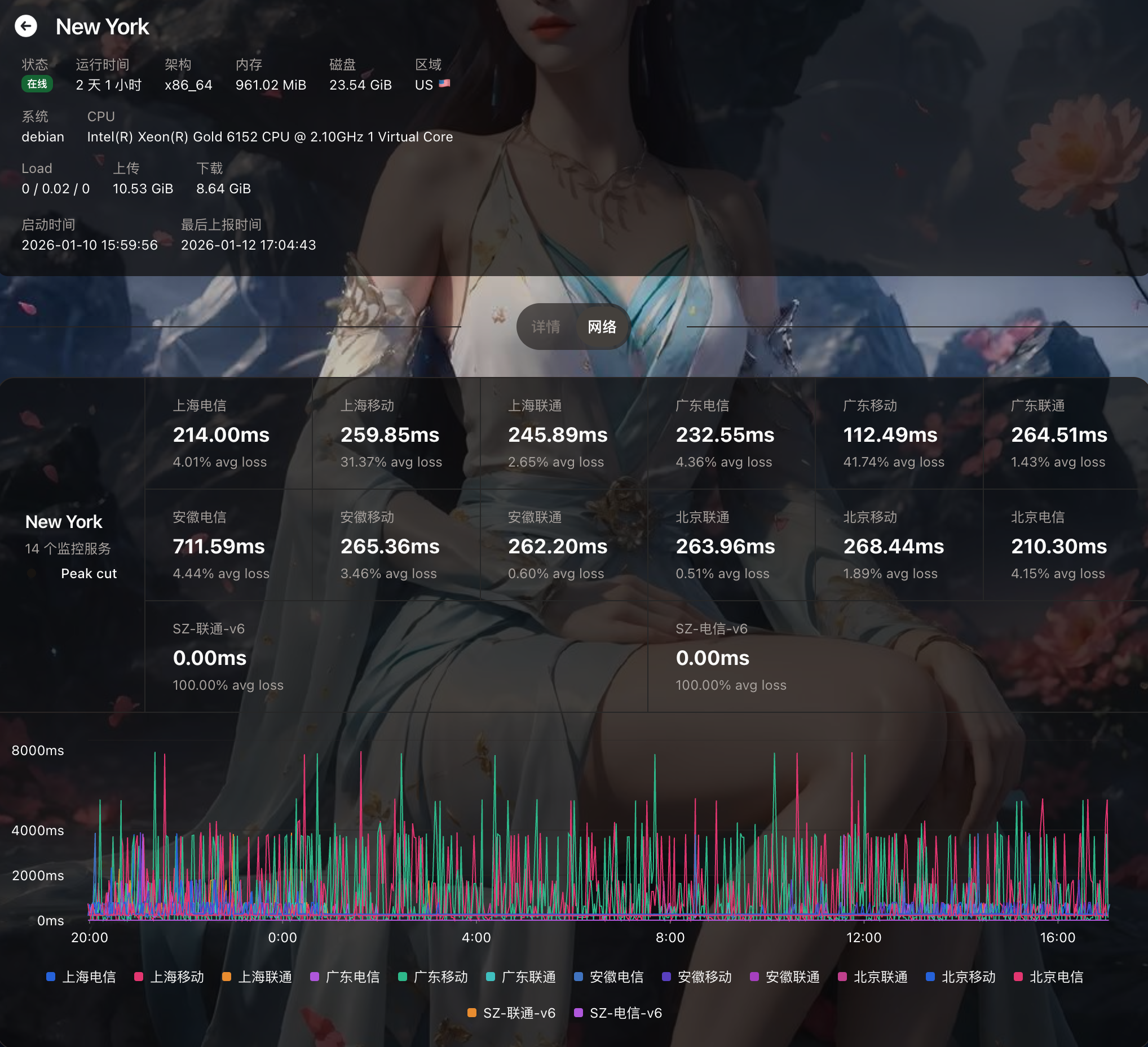 image-20260112171222189