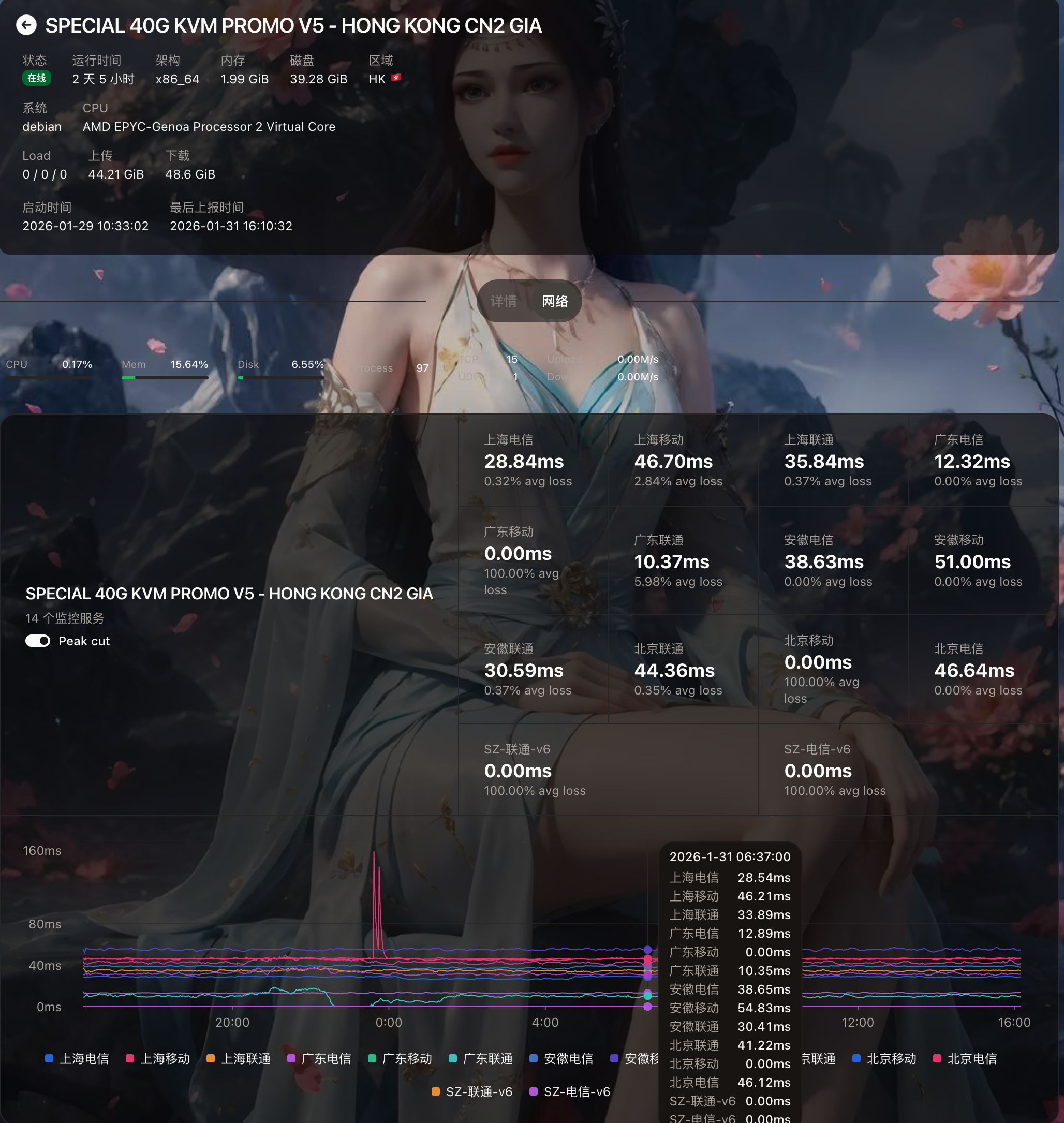 image-20260131161831831